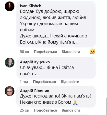 Тернопільський медуніверситет в жалобі: помер професор Богдан Бойчук