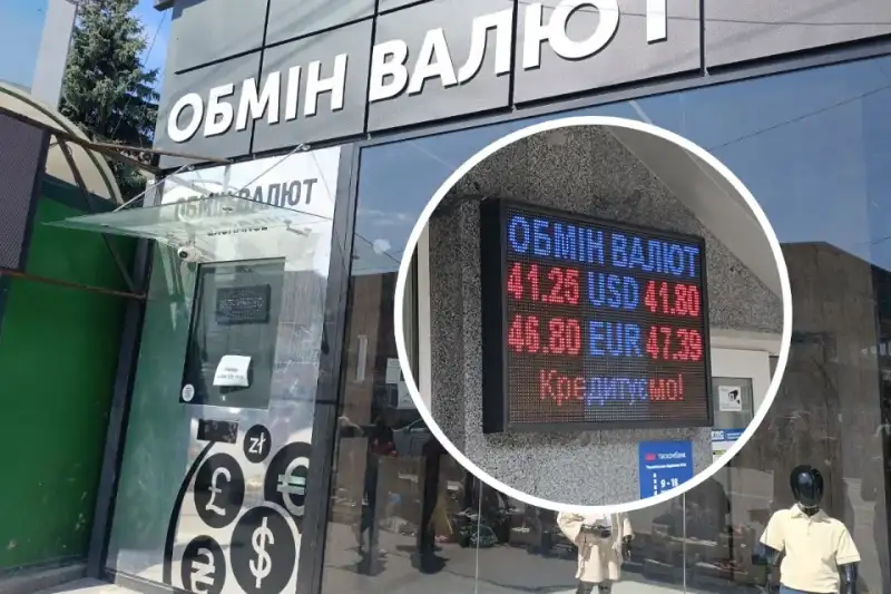 Курс валют у Тернополі: скільки коштують долар і євро та як це впливає на ціни