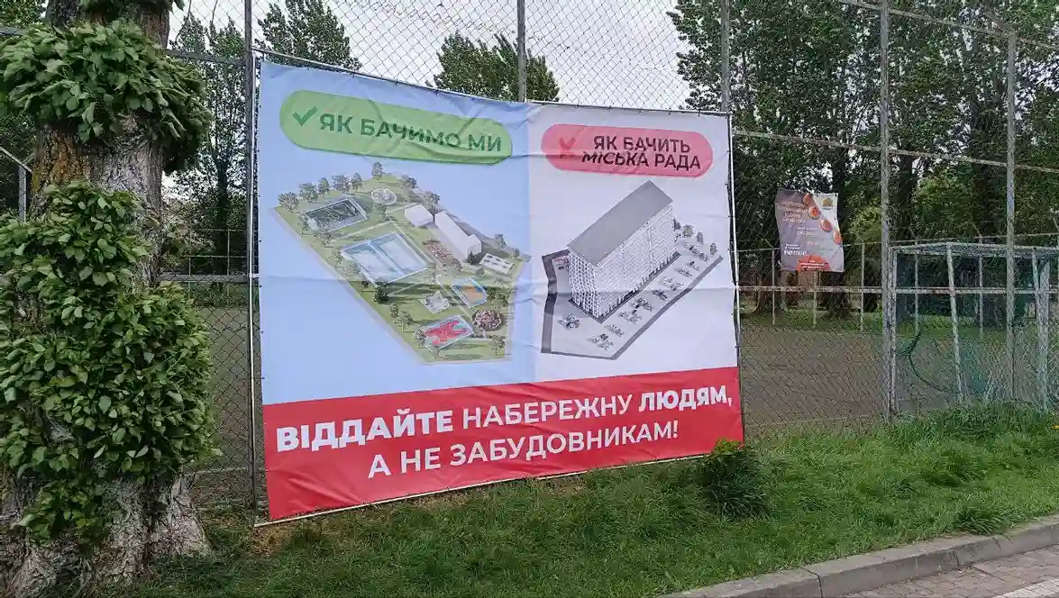 У Тернополі знову виступили проти забудови спортивних майданчиків у парку Шевченка