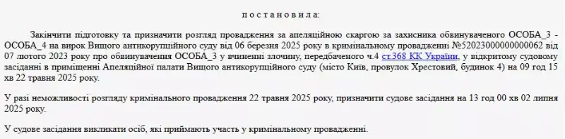 Апеляція оскаржить вирок ексзаступнику голови Тернопільської ОВА, засудженому за хабар