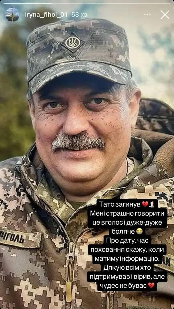 Підтвердили загибель захисника з Білобожниці Петра Фіголя, якого довгий час вважали зниклим