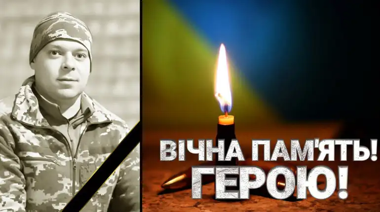 На Донеччині загинув старший солдат Микола Цюпак із села Біла на Чортківщині