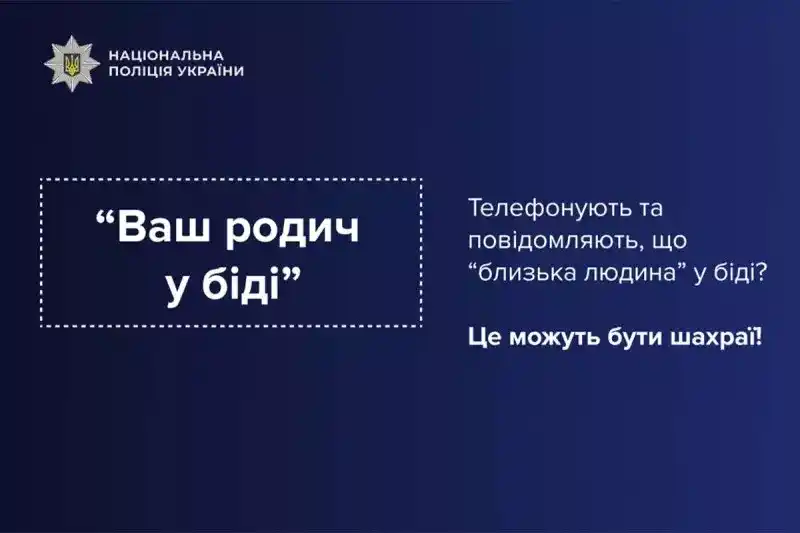 «Онука в поліції, потрібно заплатити»: пенсіонерку з Тернопільщини ошукали на 30 тисяч гривень