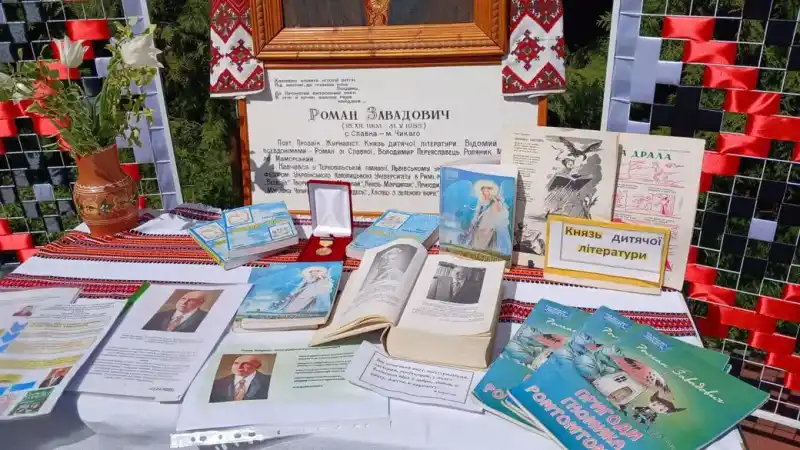 На честь Романа Завадовича у Зборові погасили лімітовану марку з портретом казкаря